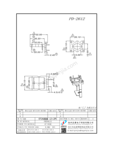 PD-2612/ET26立式（2+2P)