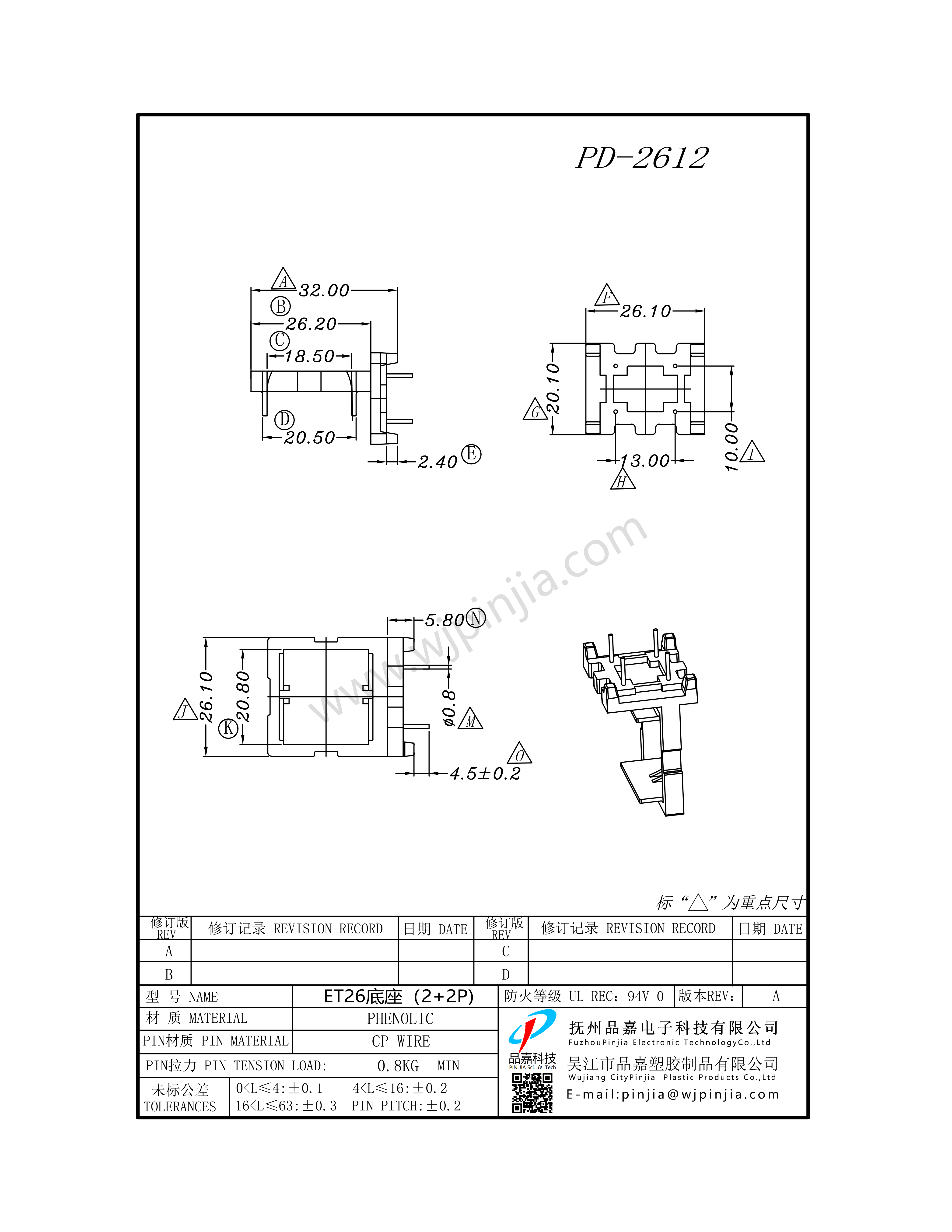 PD-2612/ET26立式（2+2P)