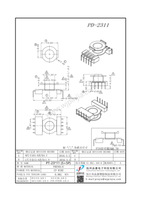 PD-2311/PT23立式5+5P