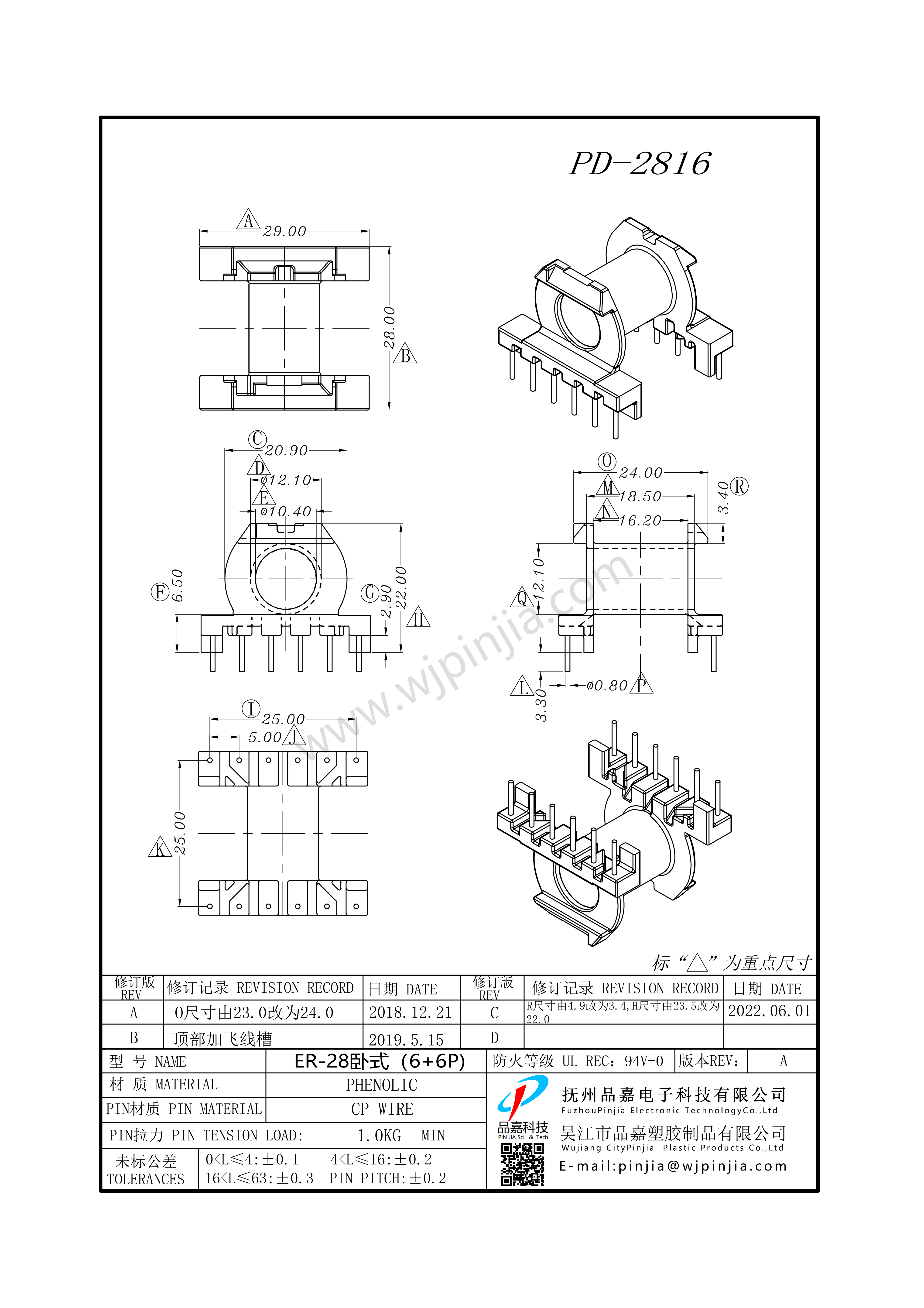 PD-2816/ER28臥式6+6P