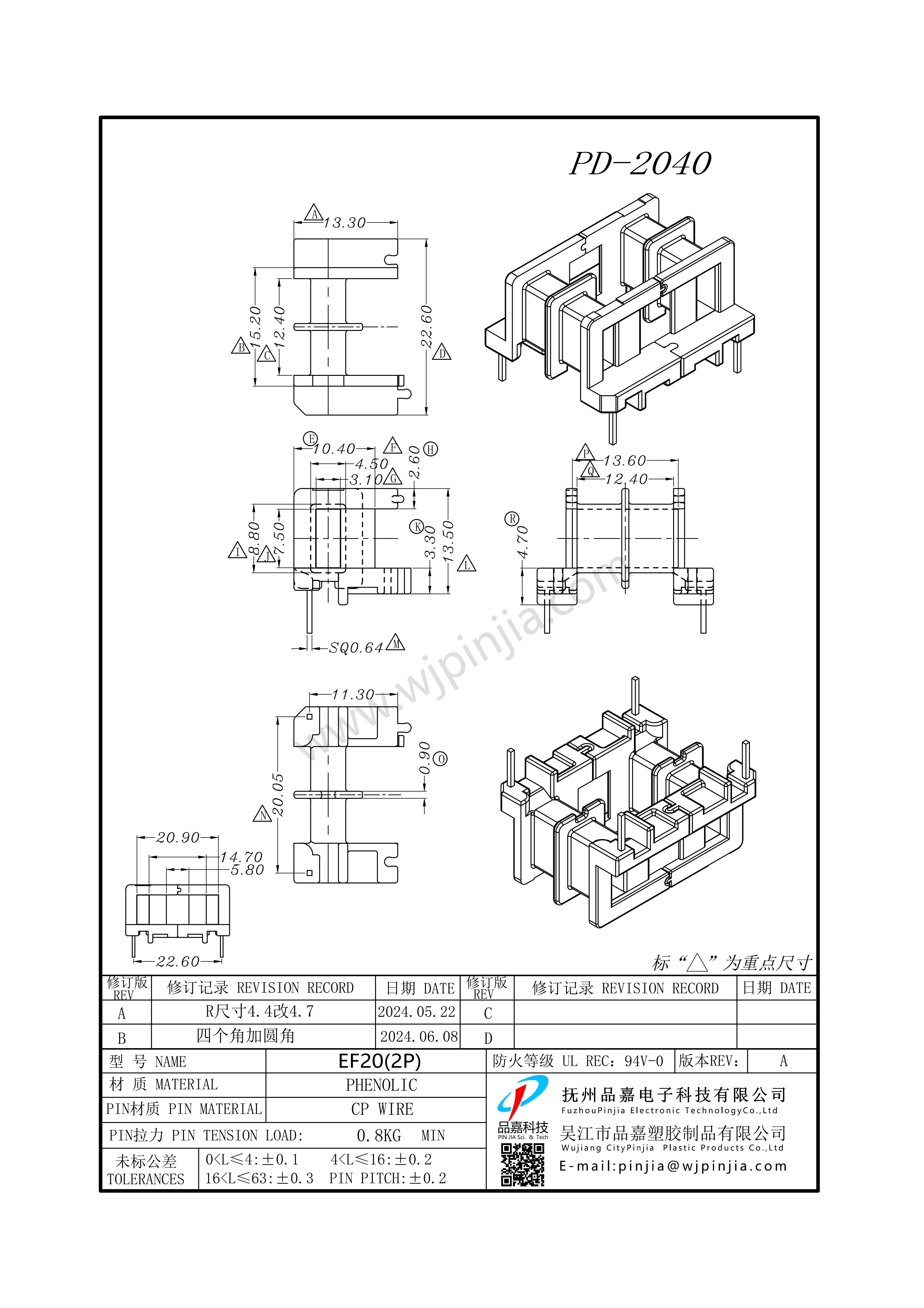 PD-2040/EF20卧式