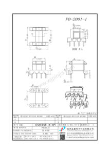 PD-2001-1/EF20 卧式(4+4P)