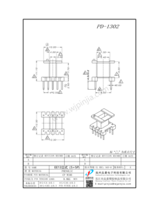 PD-1302/EE13(5+5P)立式單槽