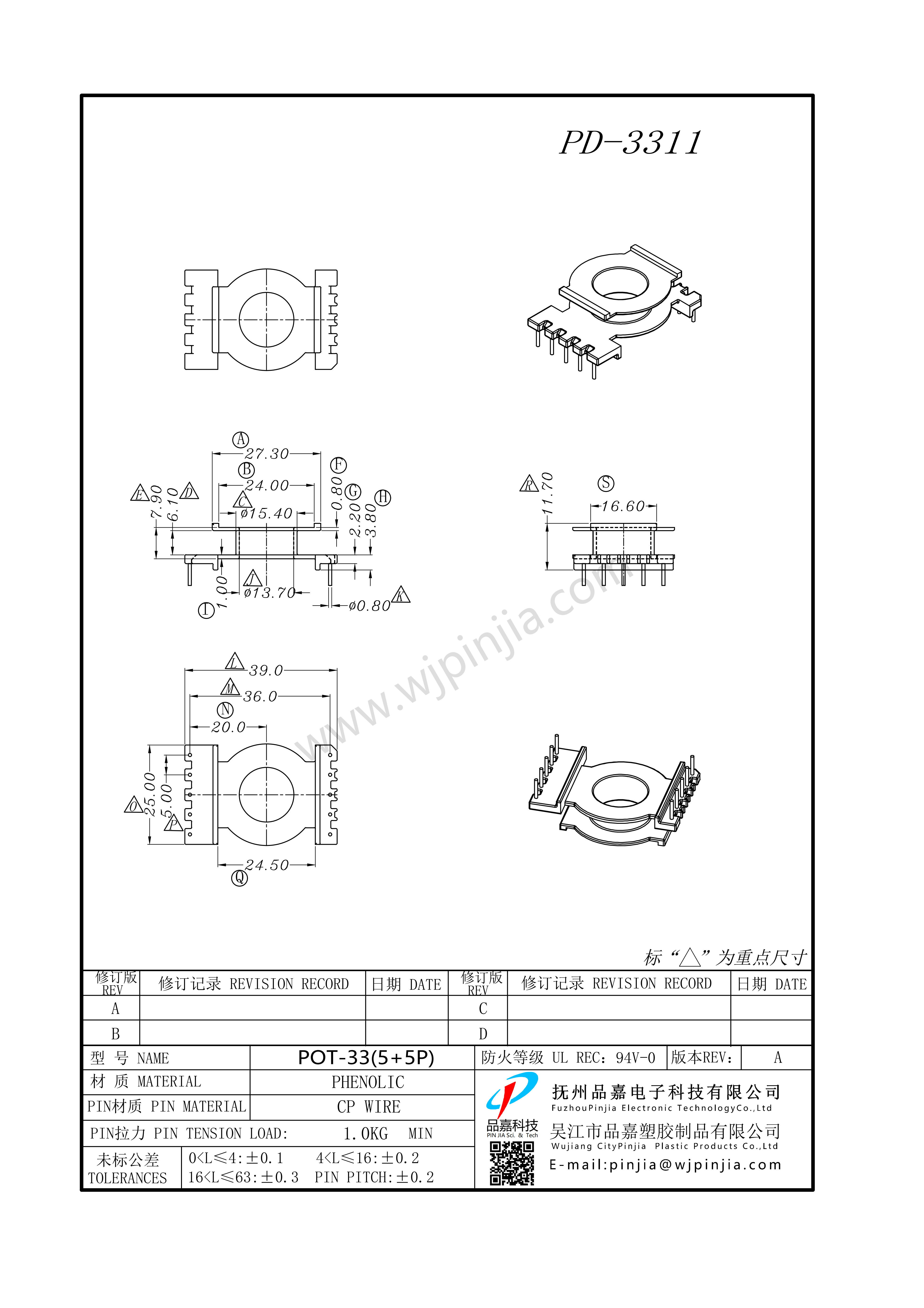 PD-3311/POT33(5+5P)立式