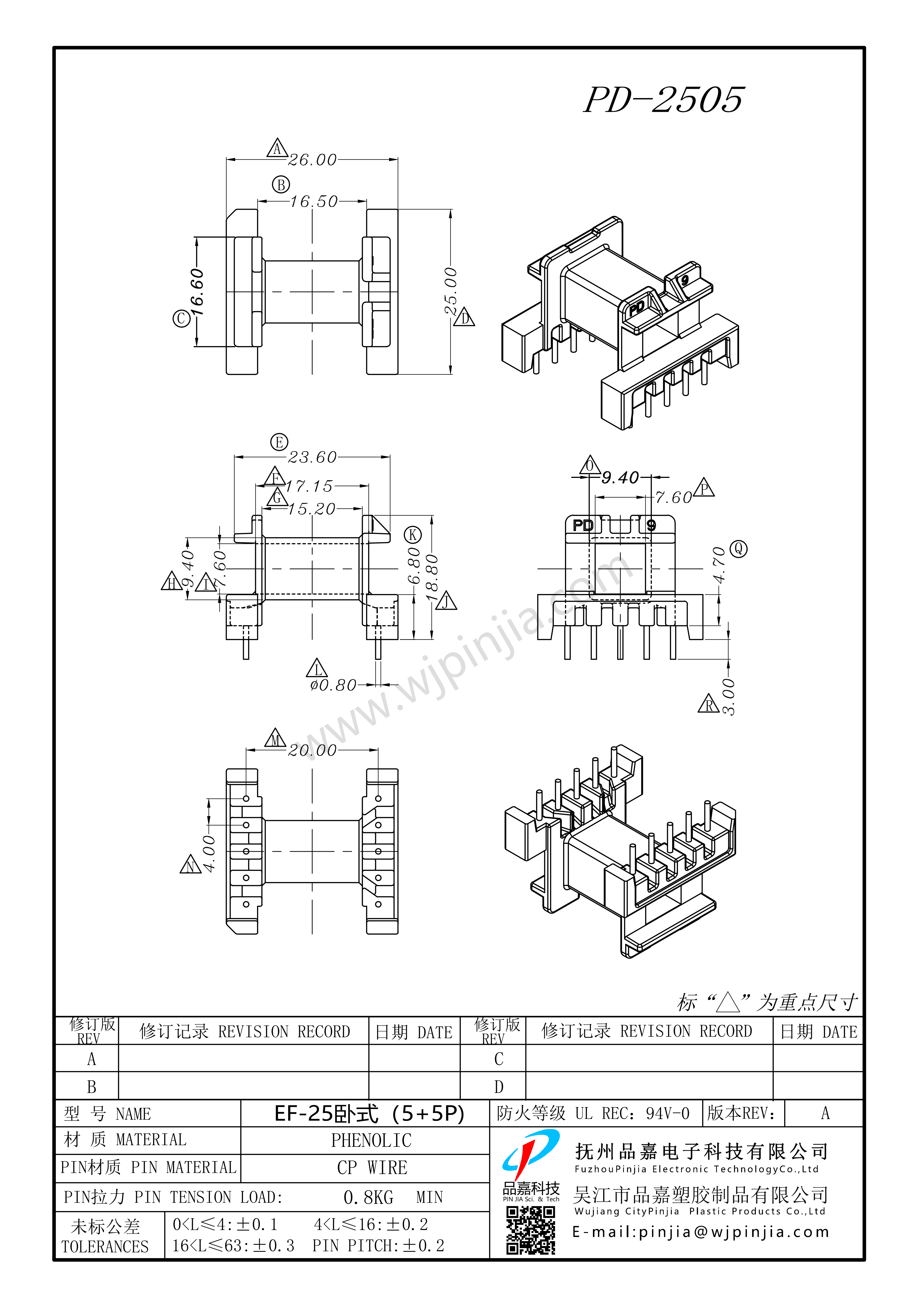 PD-2505/EF25臥式（5+5P)
