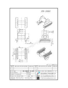 PD-3501/ER35臥式（8+8P)