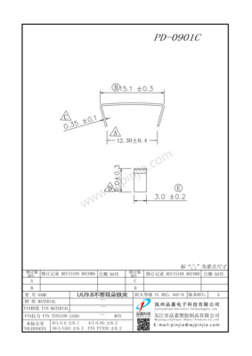 PD-0901C/UU9.8不带耳朵
