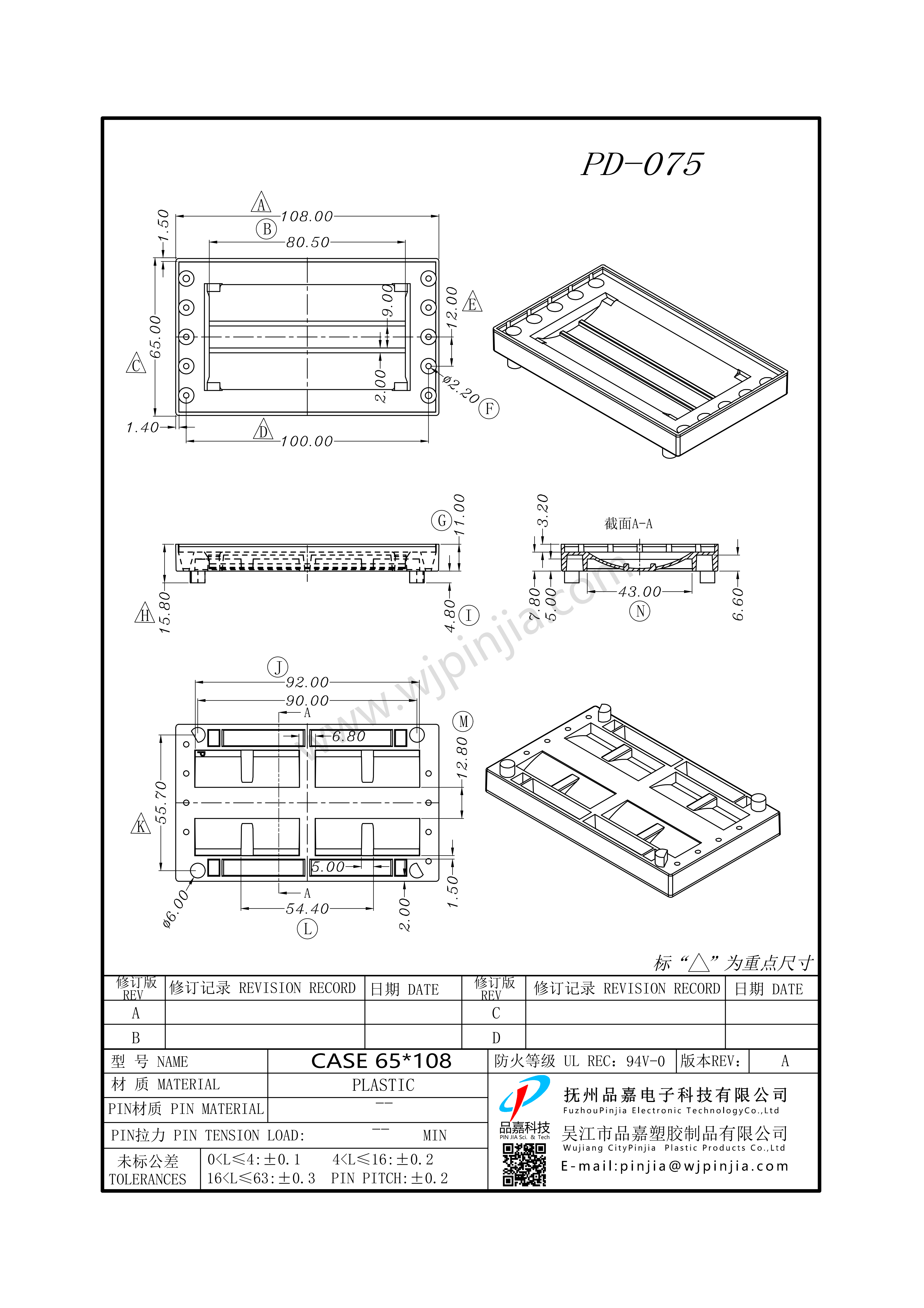 PD-075/CASE 108*65
