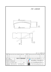 PD-1005B/RM10不帶針鐵夾