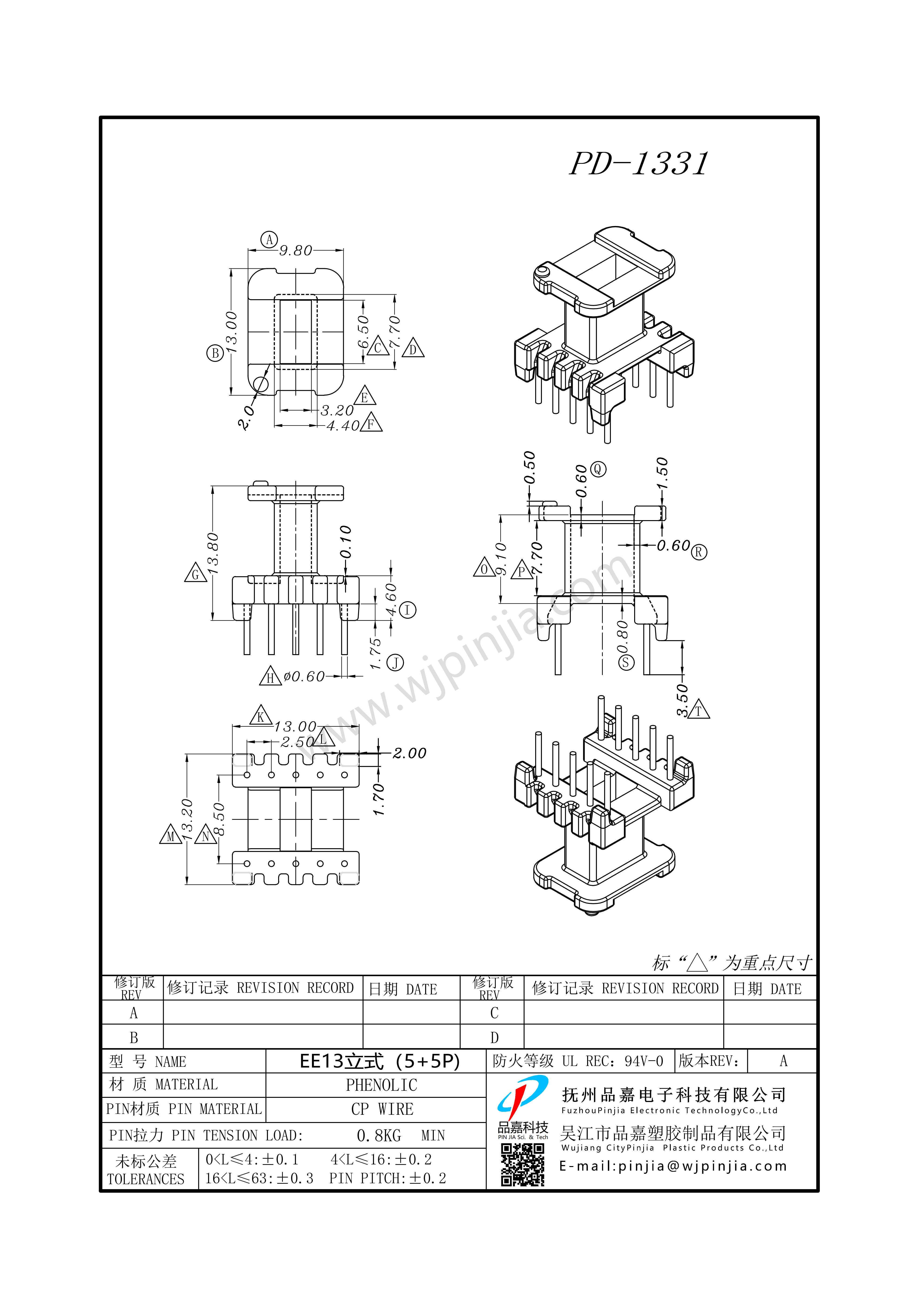 PD-1331/EE13立式（5+5P)