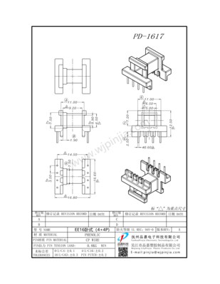 PD-1617/EF16 卧式（4+4P）