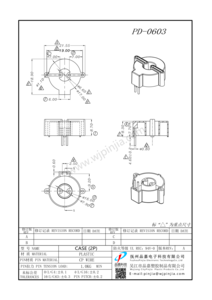 PD-0603/CASE