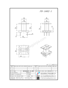 PD-1602-1/EE16(3+3P)立式單槽