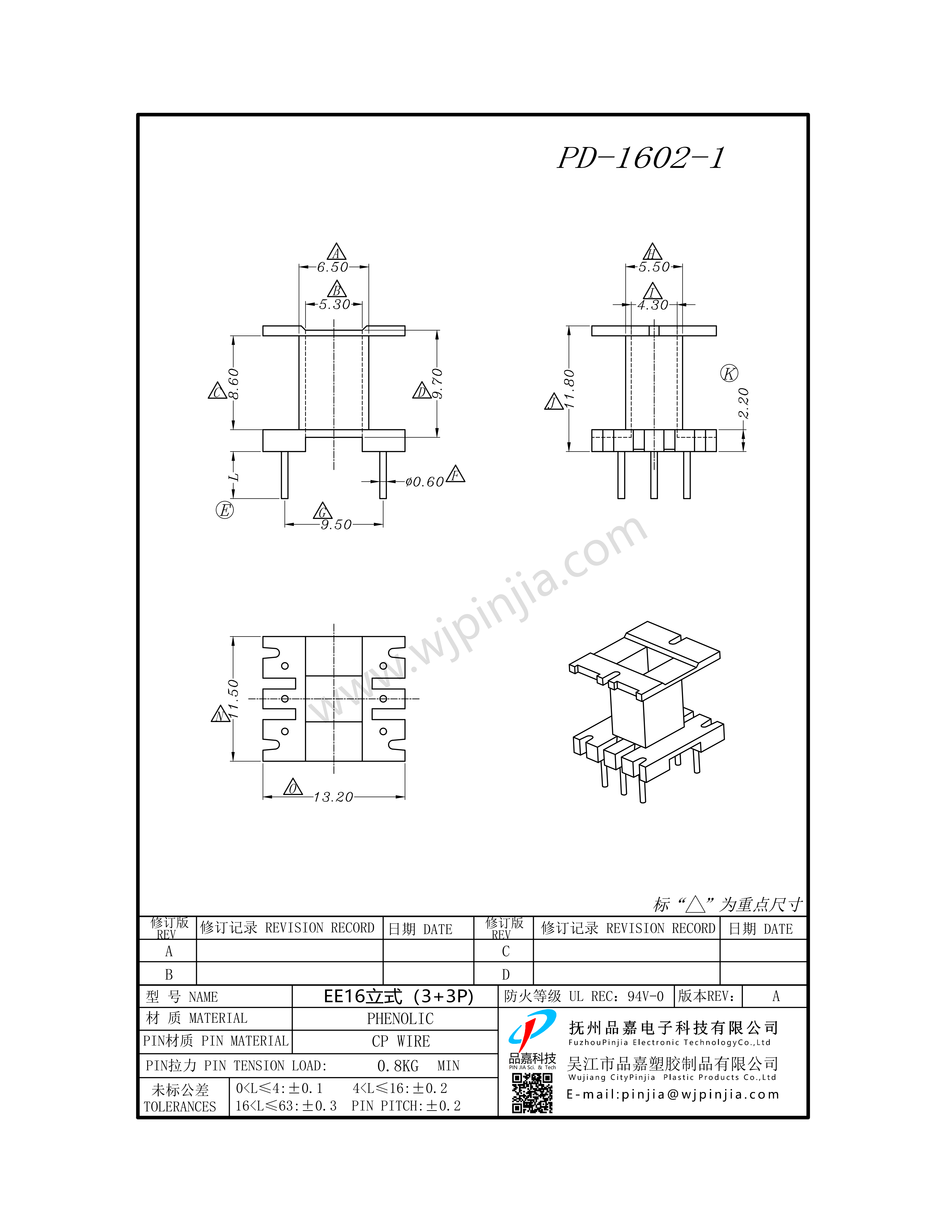 PD-1602-1/EE16(3+3P)立式單槽