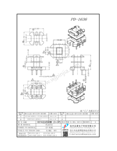 PD-1636/EE16(3+3P)立式雙槽