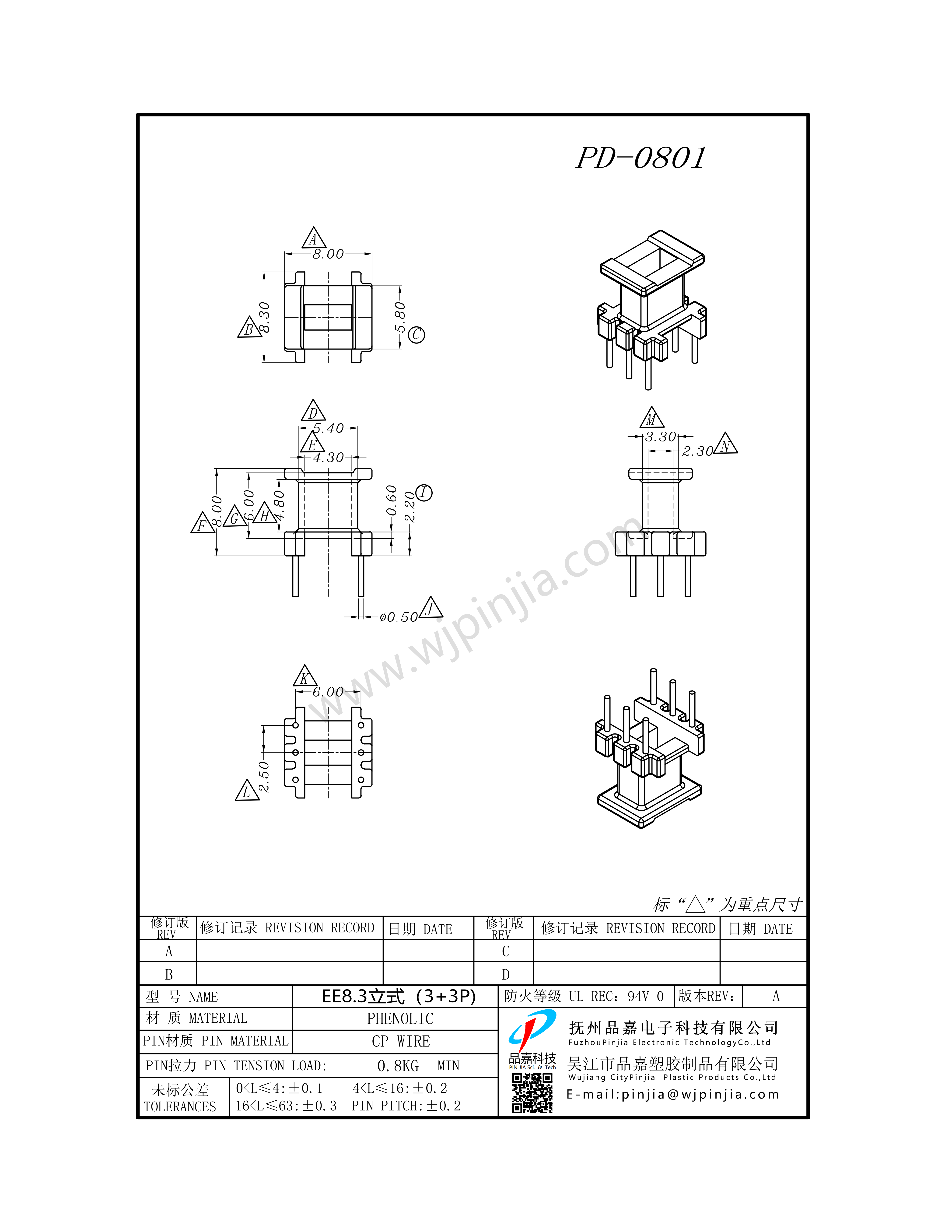 PD-0801/EE8.3(3+3P)立式單槽