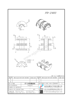 PD-2403/ET24 双槽齿轮
