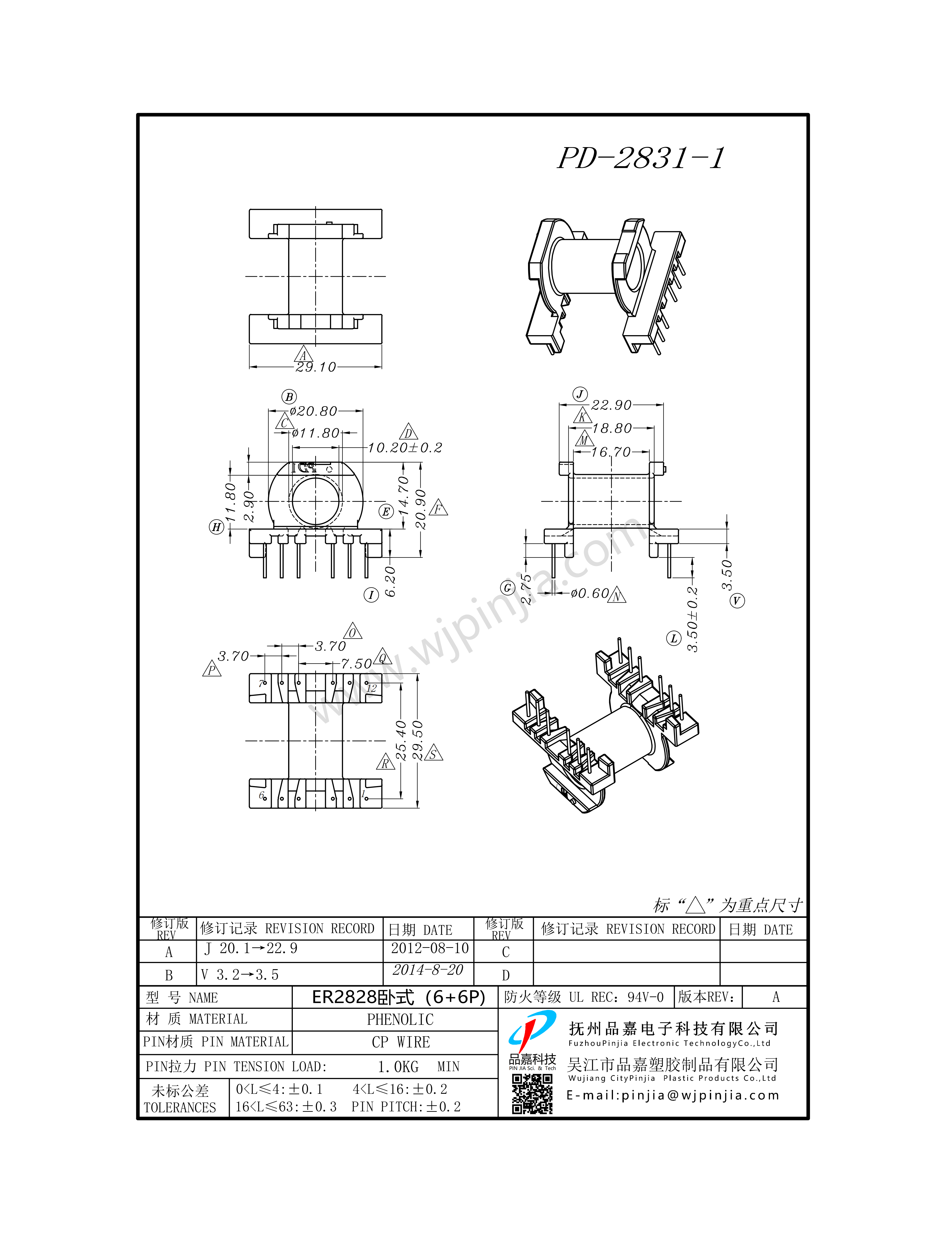 PD-2831-1/ER2828-1 臥式（6+6P)