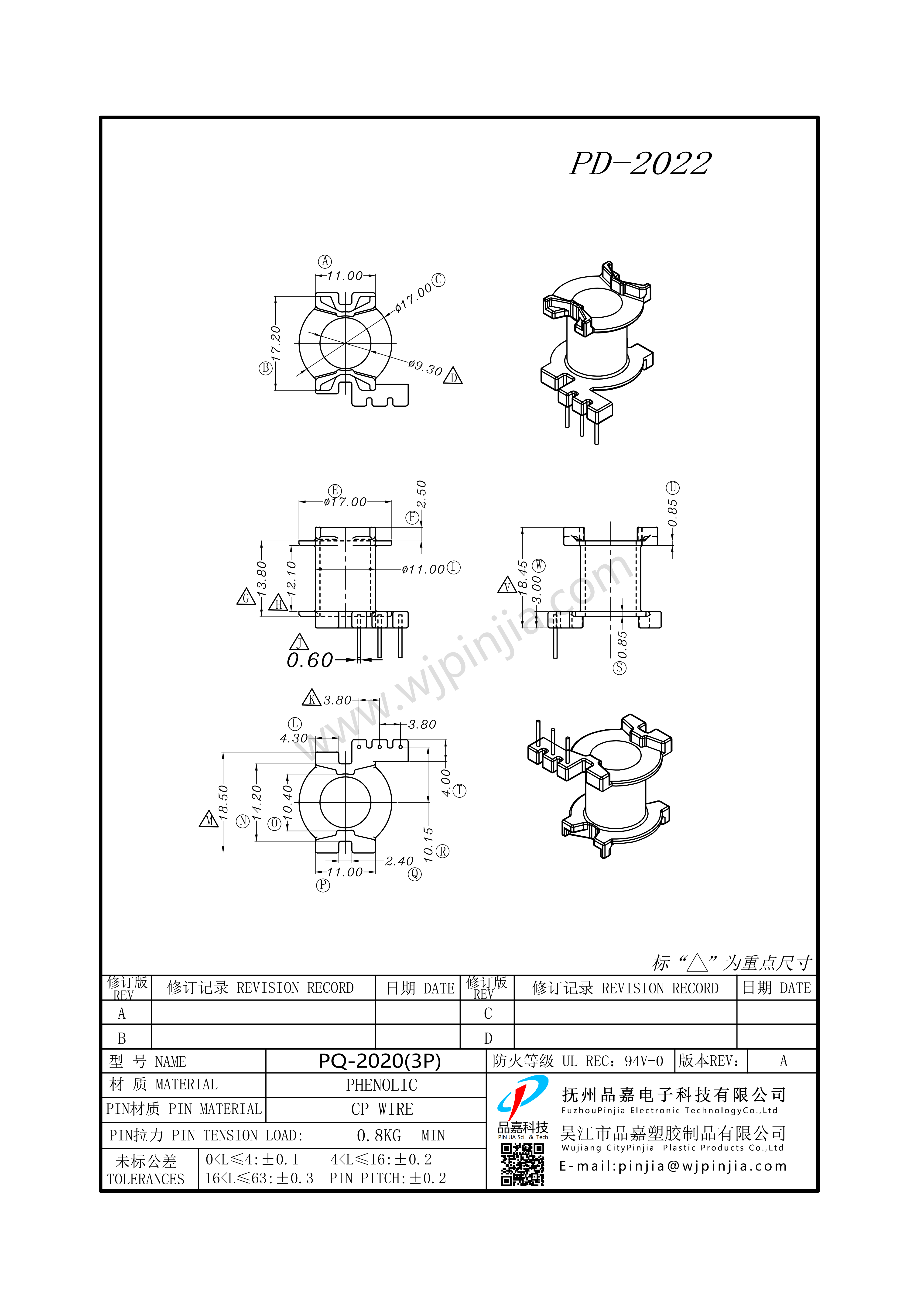 PD-2022/PQ2020 立式（3P)