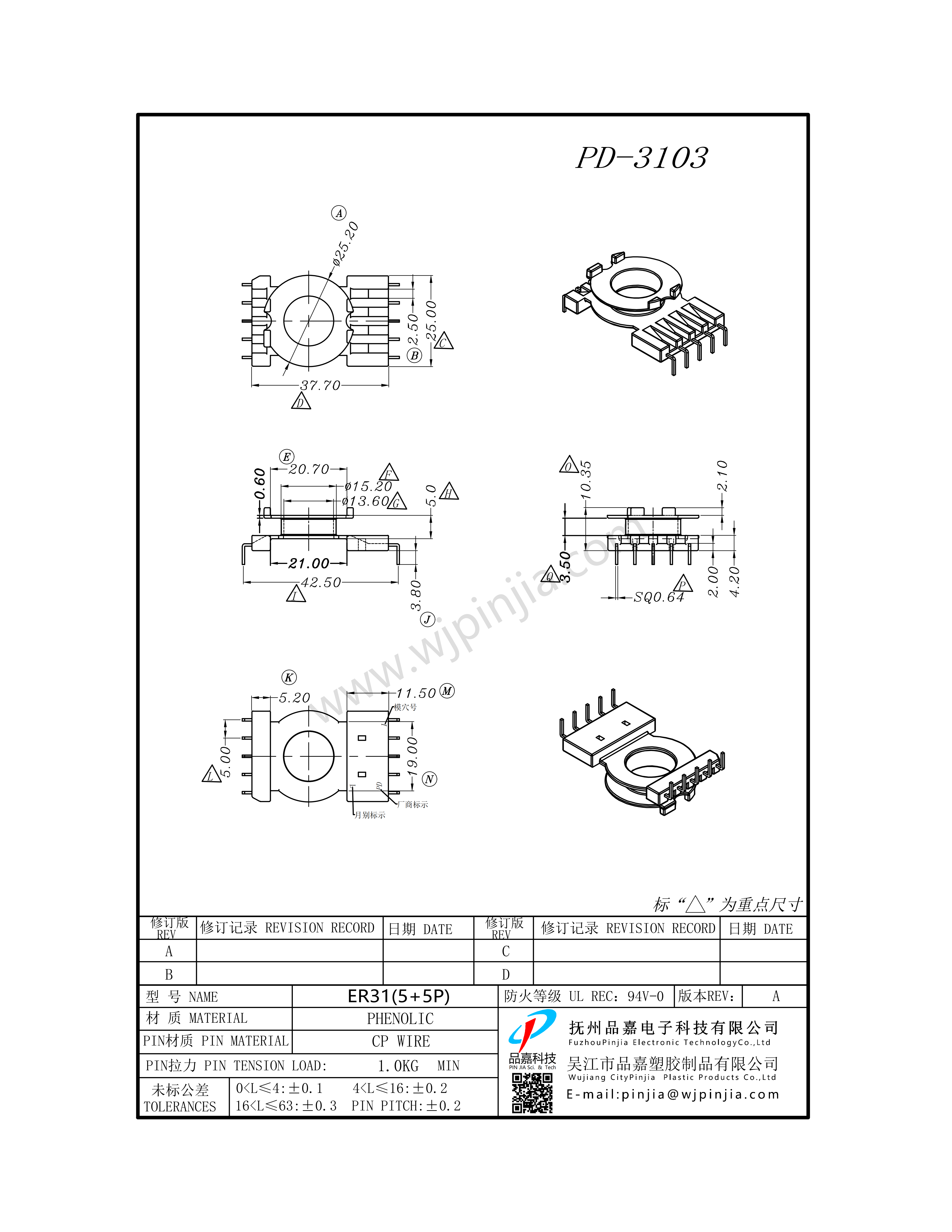PD-3103/PT31立式（5+5P)