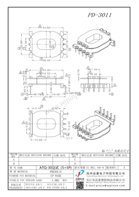 PD-3011_ATQ-3213_5+5P_1