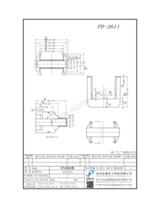 PD-2611/ET26 外殼