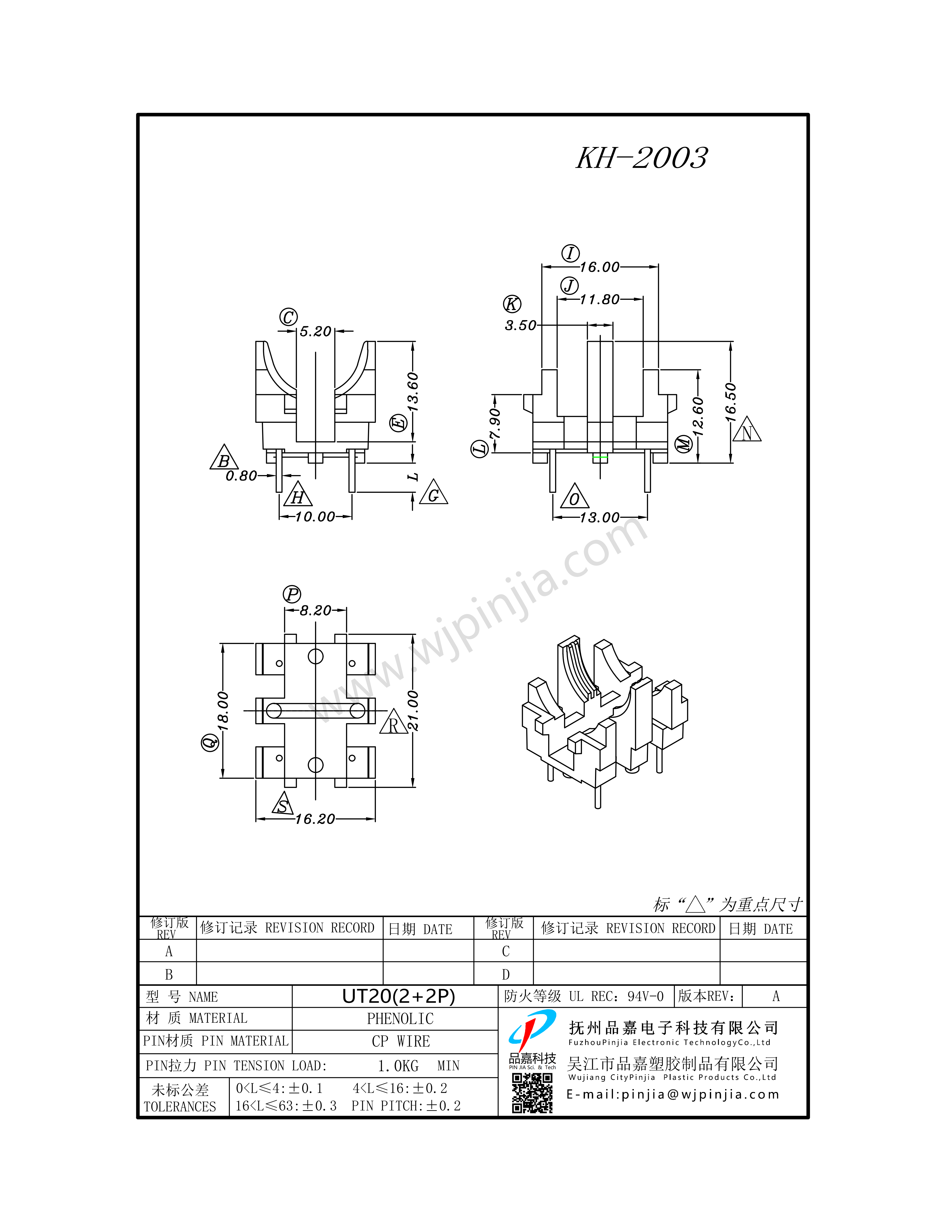 KH-2003 /UT20(2+2P)