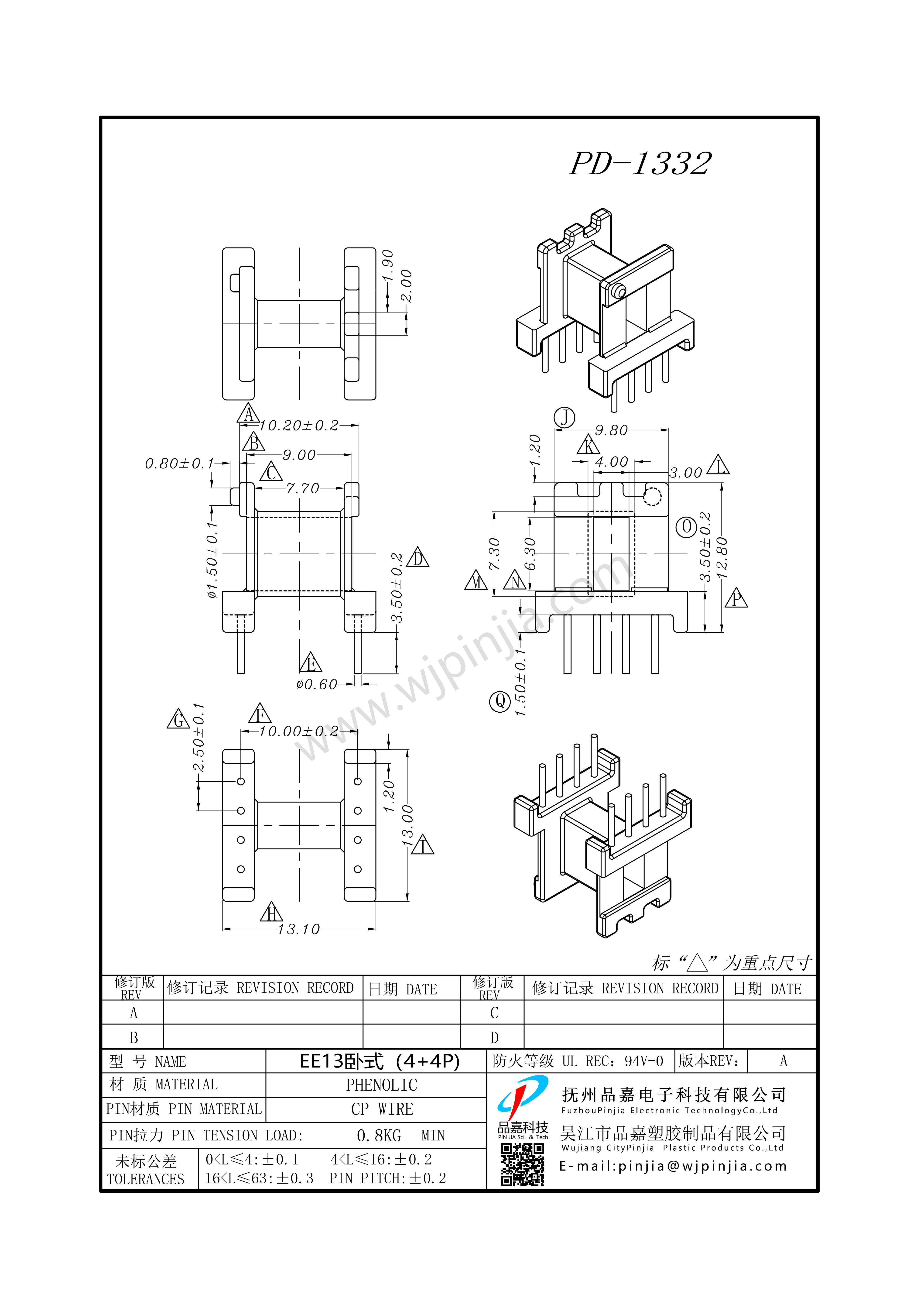 PD-1332/EE13臥式單槽（4+4P)