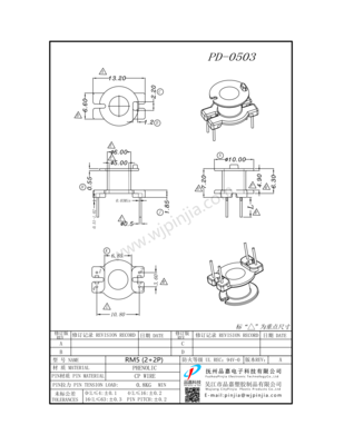 PD-0503/RM5立式2+2P