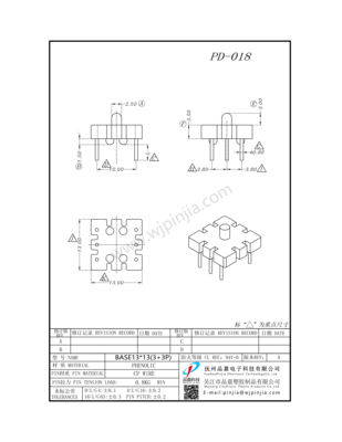 PD-018/BASE 13*13 (3+3P)