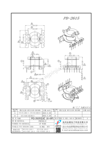 PD-2615/PQ2620立式（6+6P)