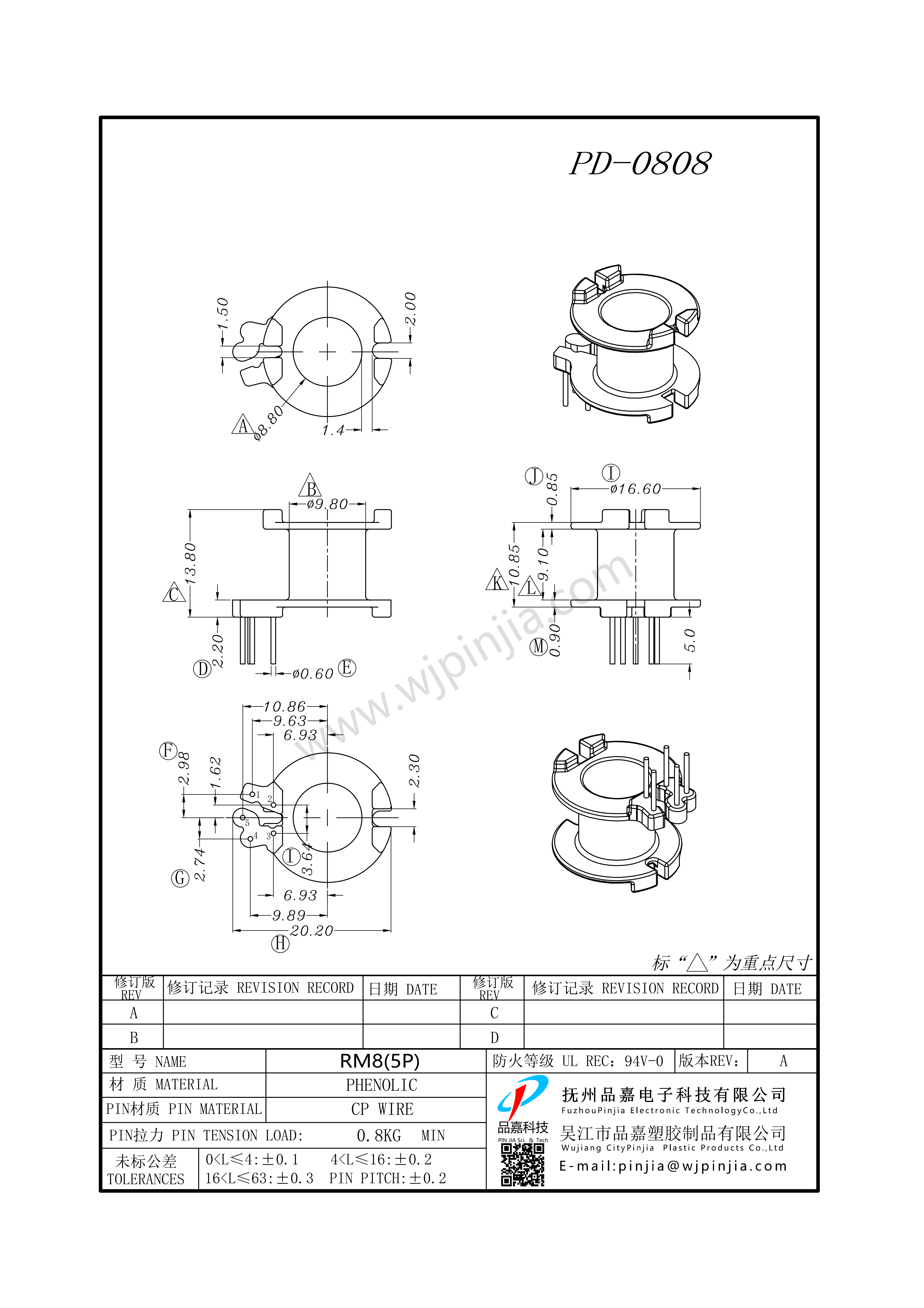 PD-0808/RM8 立式單槽(5P)