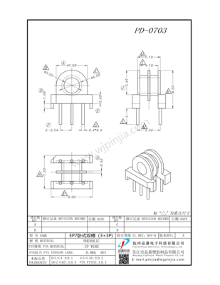 PD-0703/EP-7 卧式双槽（3+3P)