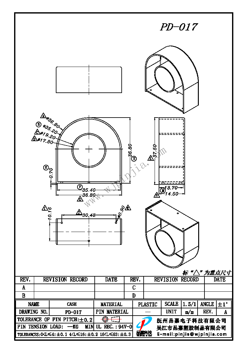 PD-017 CASE
