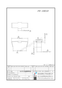 PD-1001D/UU10.5帶耳朵加寬鐵夾
