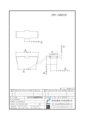 PD-1001D/UU10.5带耳朵加宽铁夹