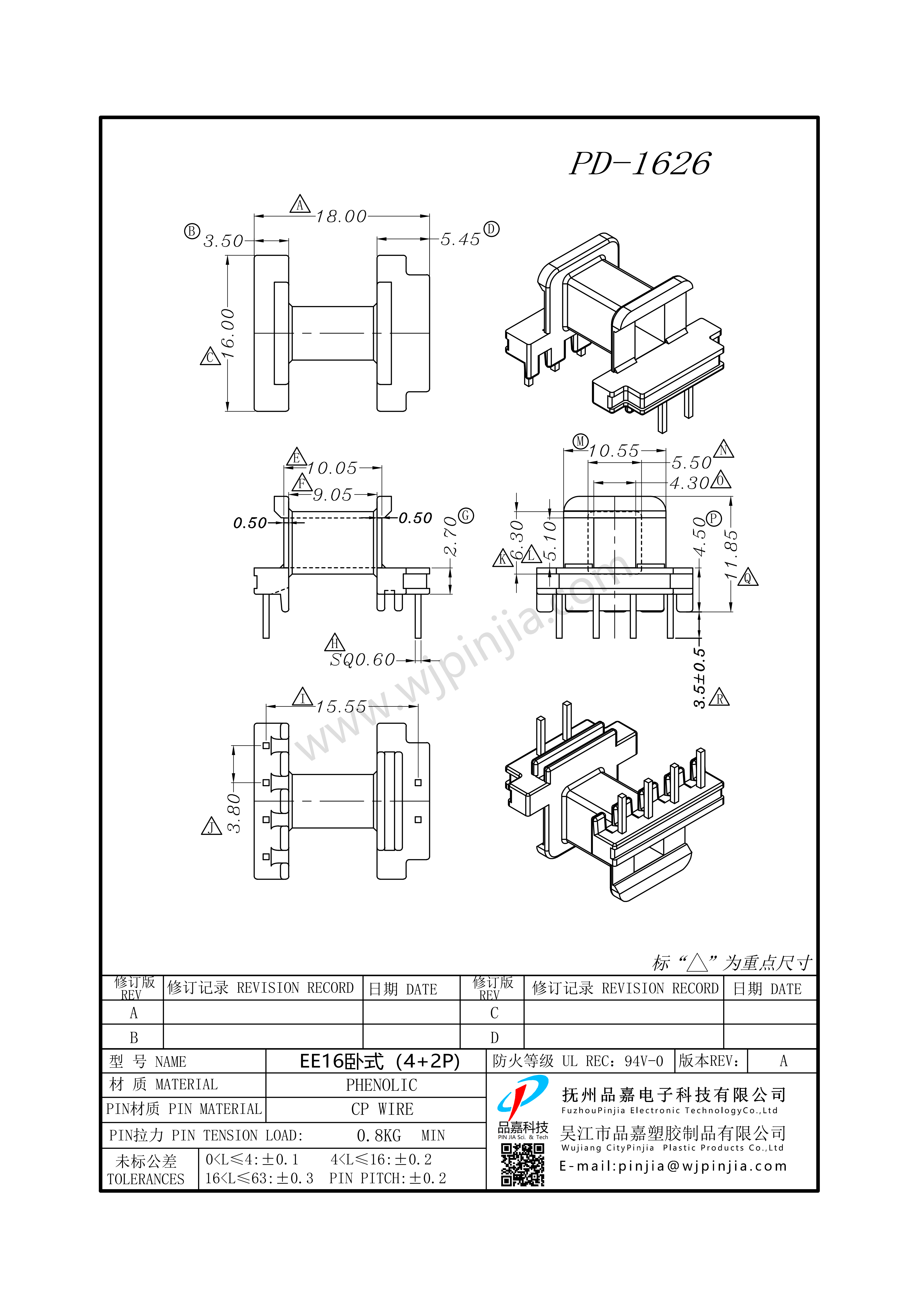 PD-1626/EE16臥式(2+4P)