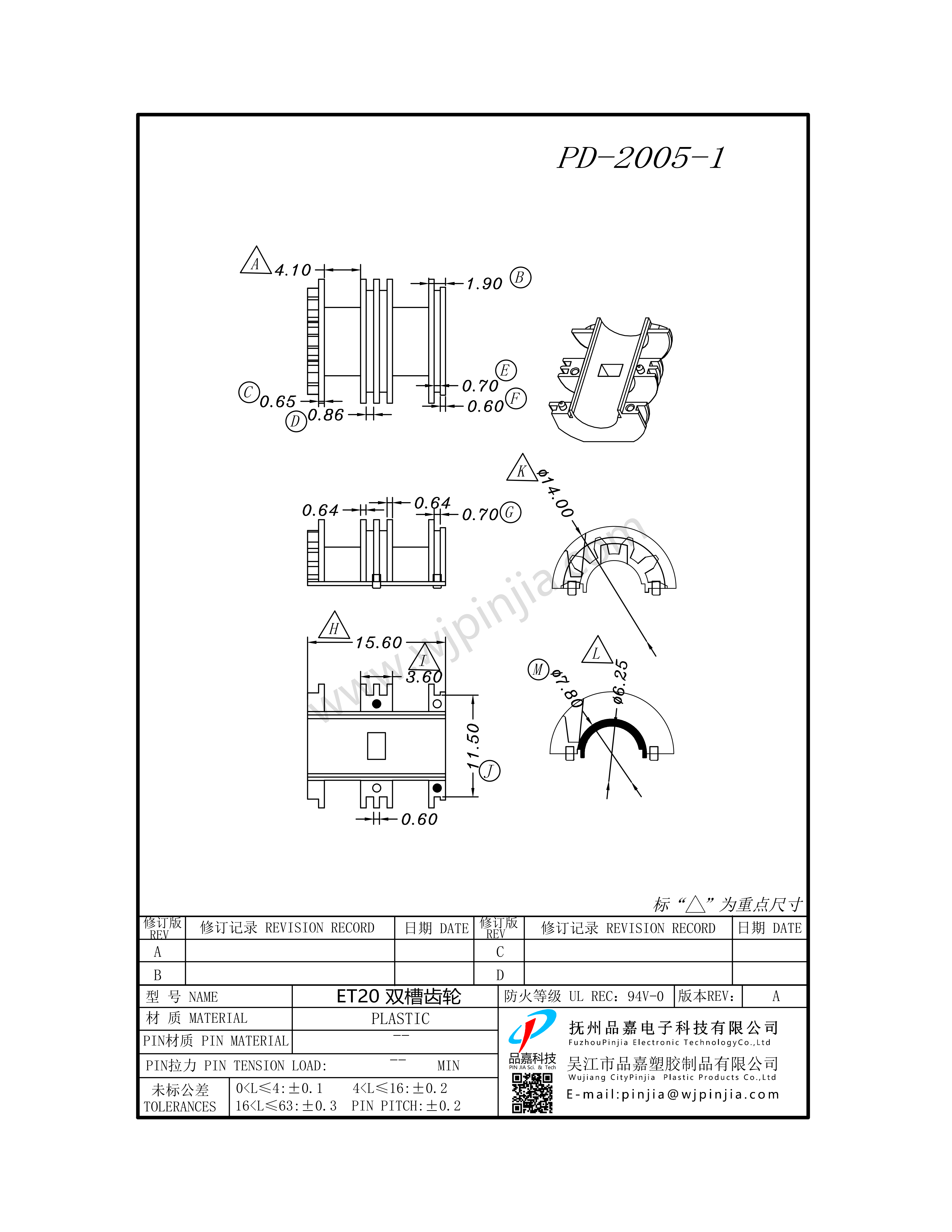 PD-2005/UT20 雙槽齒輪