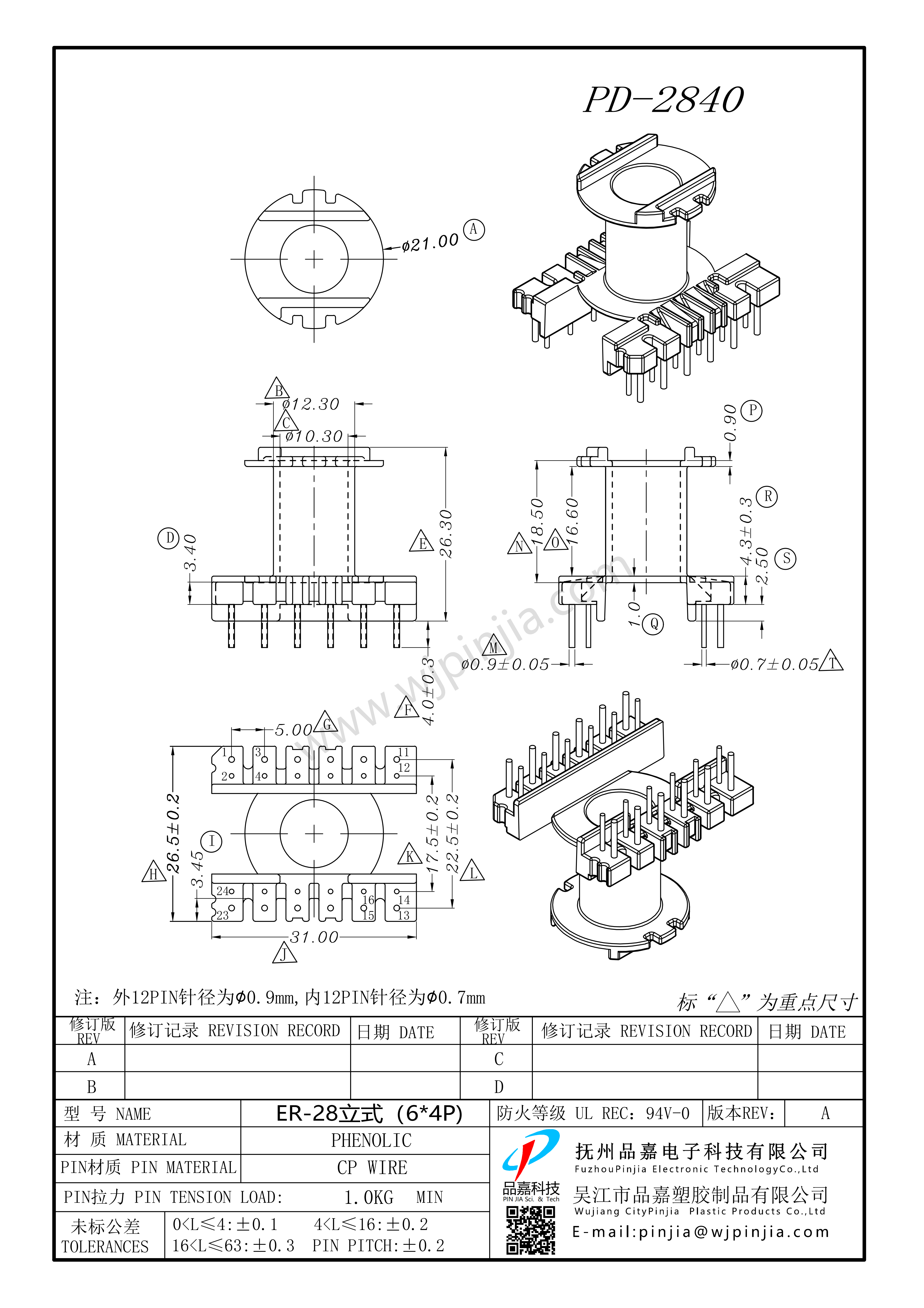 PD-2840_ER28立式_6x4P 雙排針