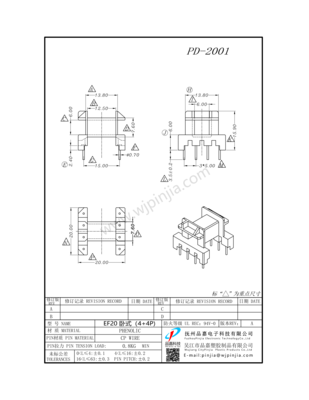 PD-2001/EF20 卧式(4+4P)