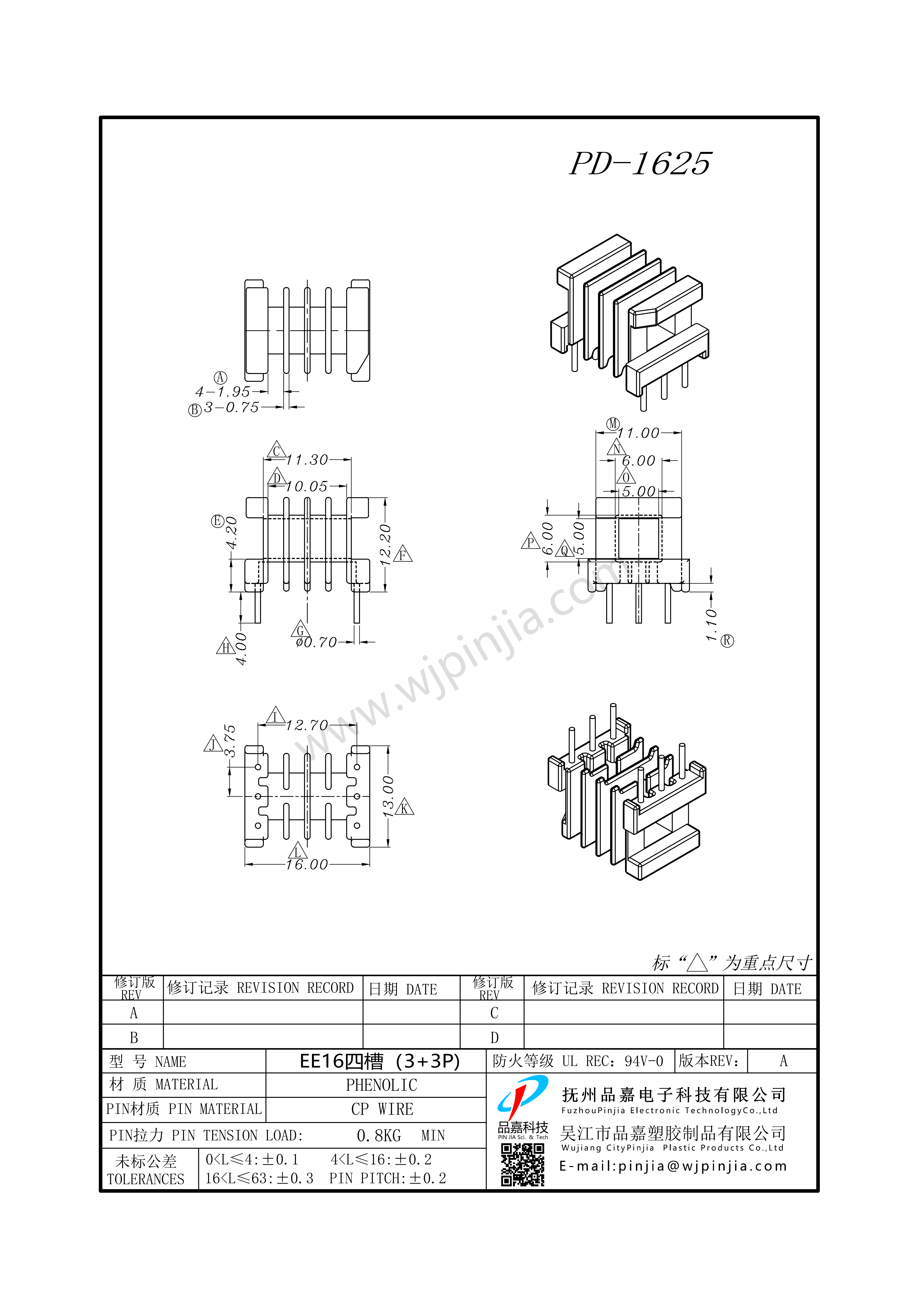 PD-1625/EE16(3+3P)臥式四槽