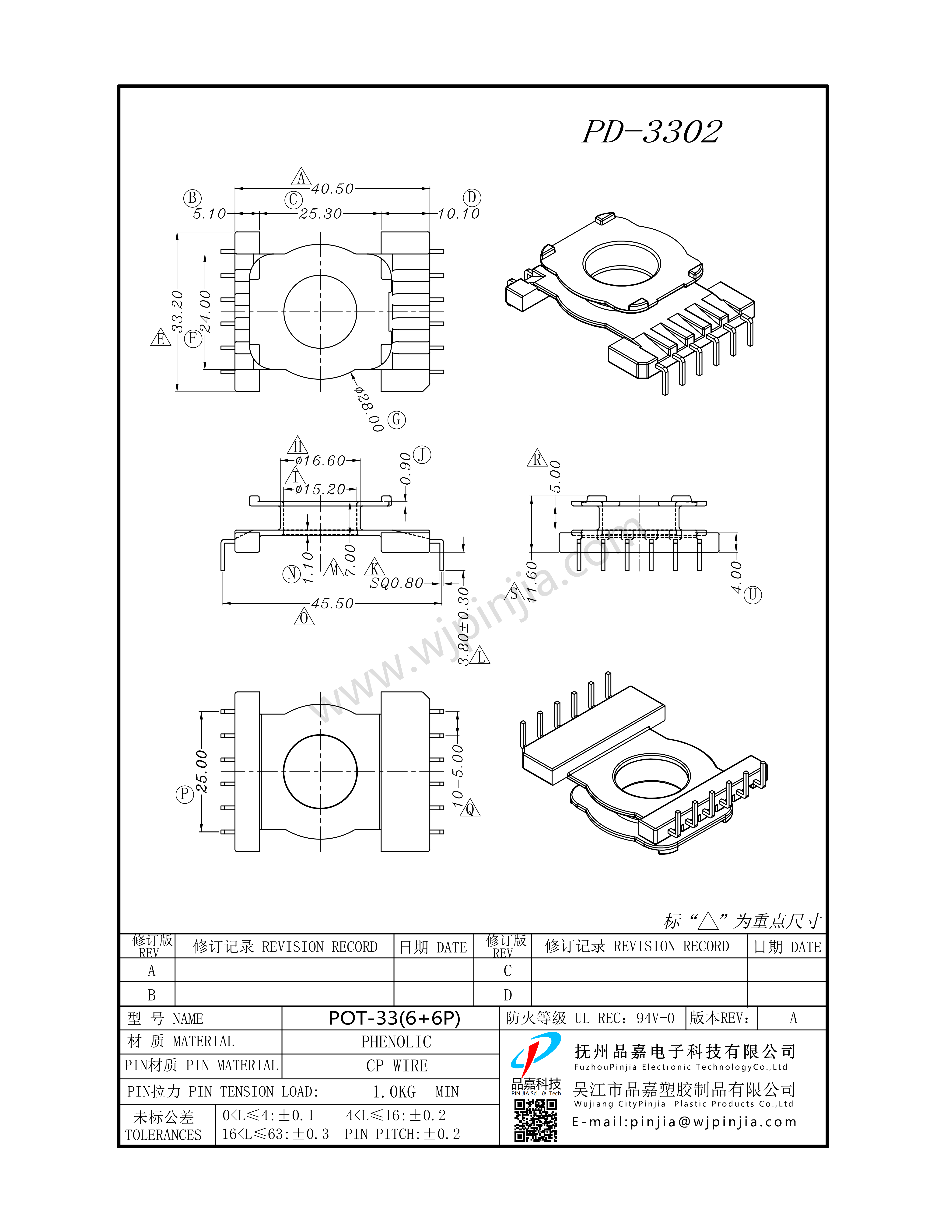 PD-3302/POT333立式（6+6P)