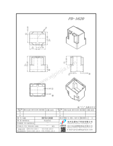 PD-1620/EE16外殼