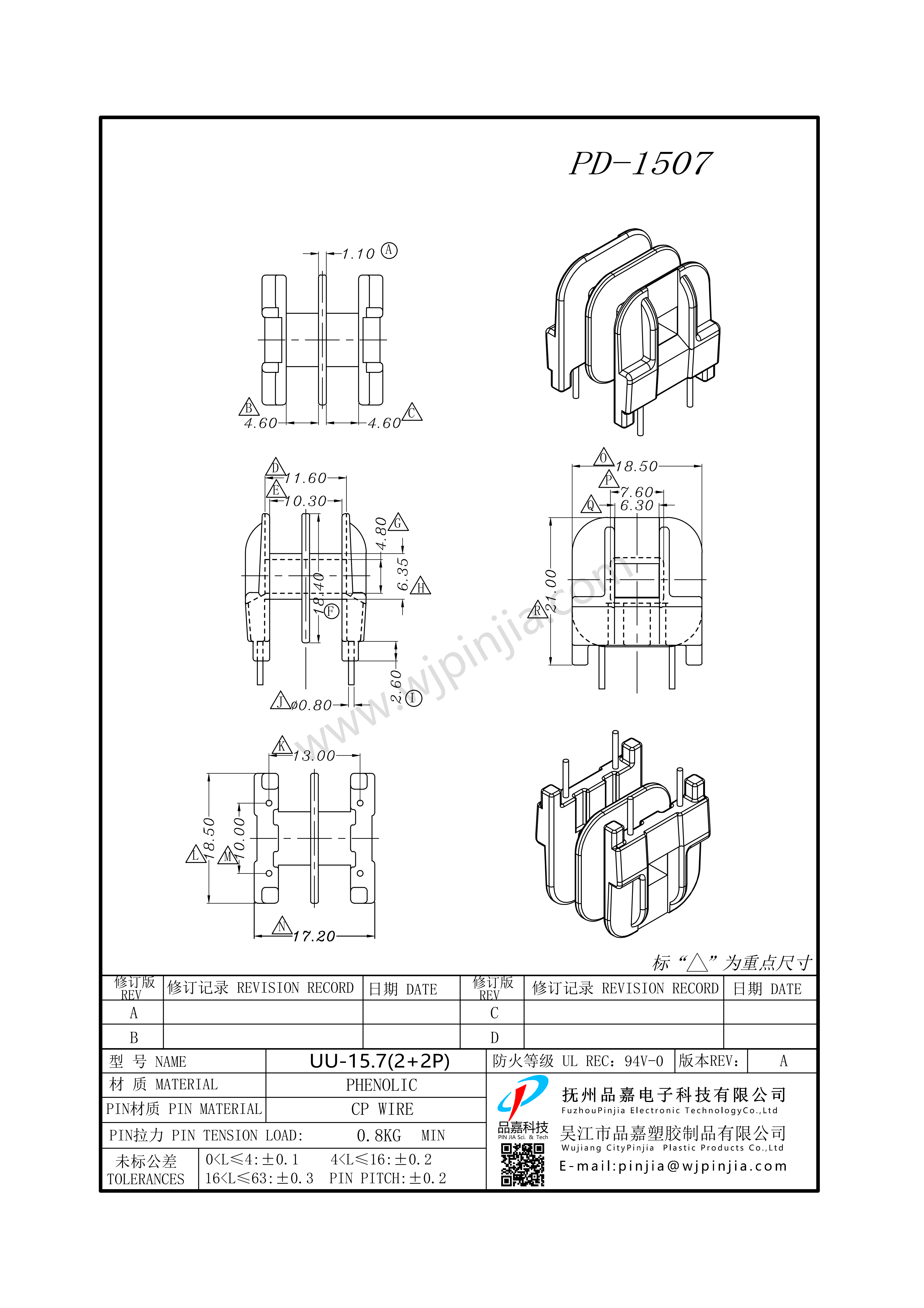 PD-1507/UU15.7