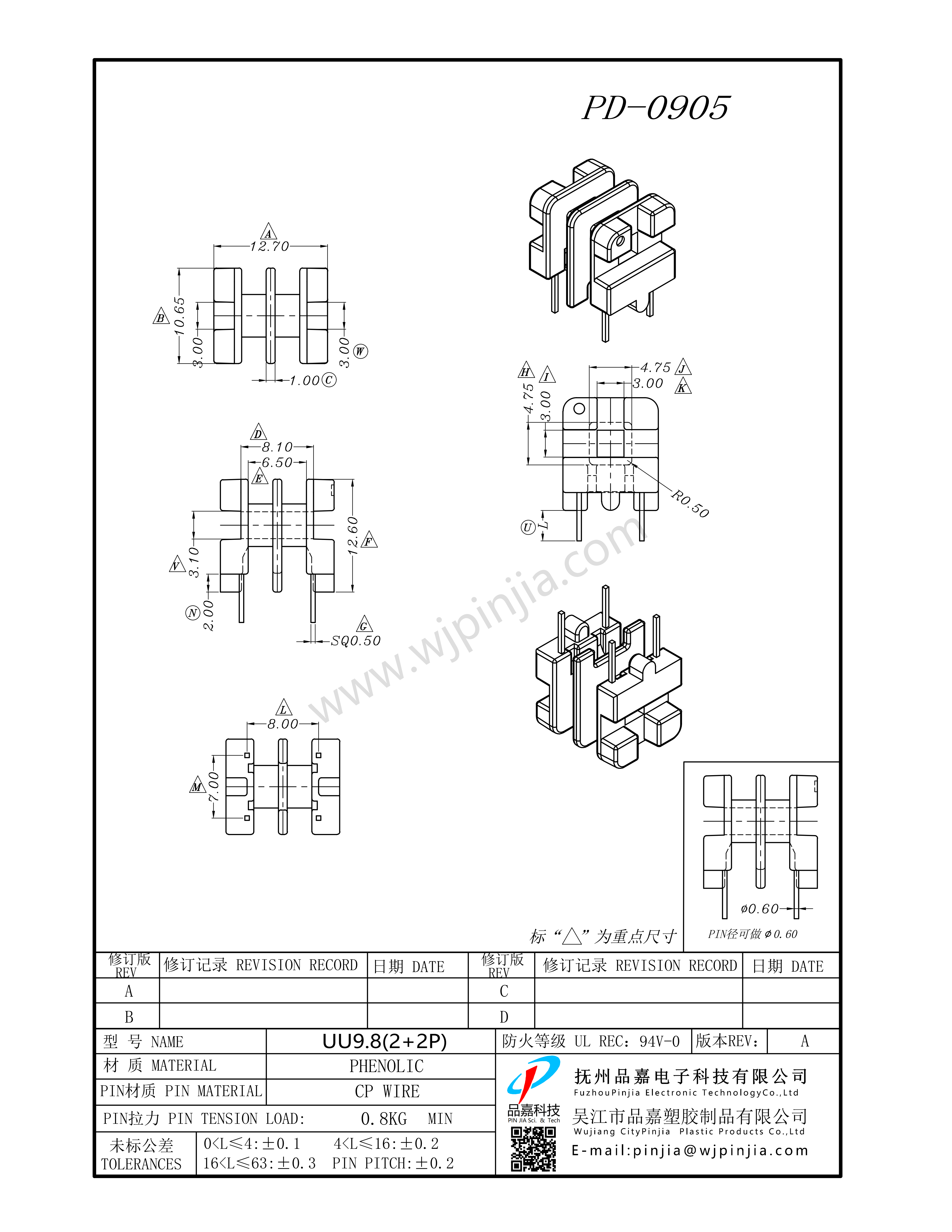PD-0905/UU9.8-1(2+2P)立式双槽