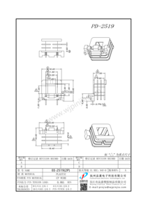 PD-2519/EE25 (2P)三槽