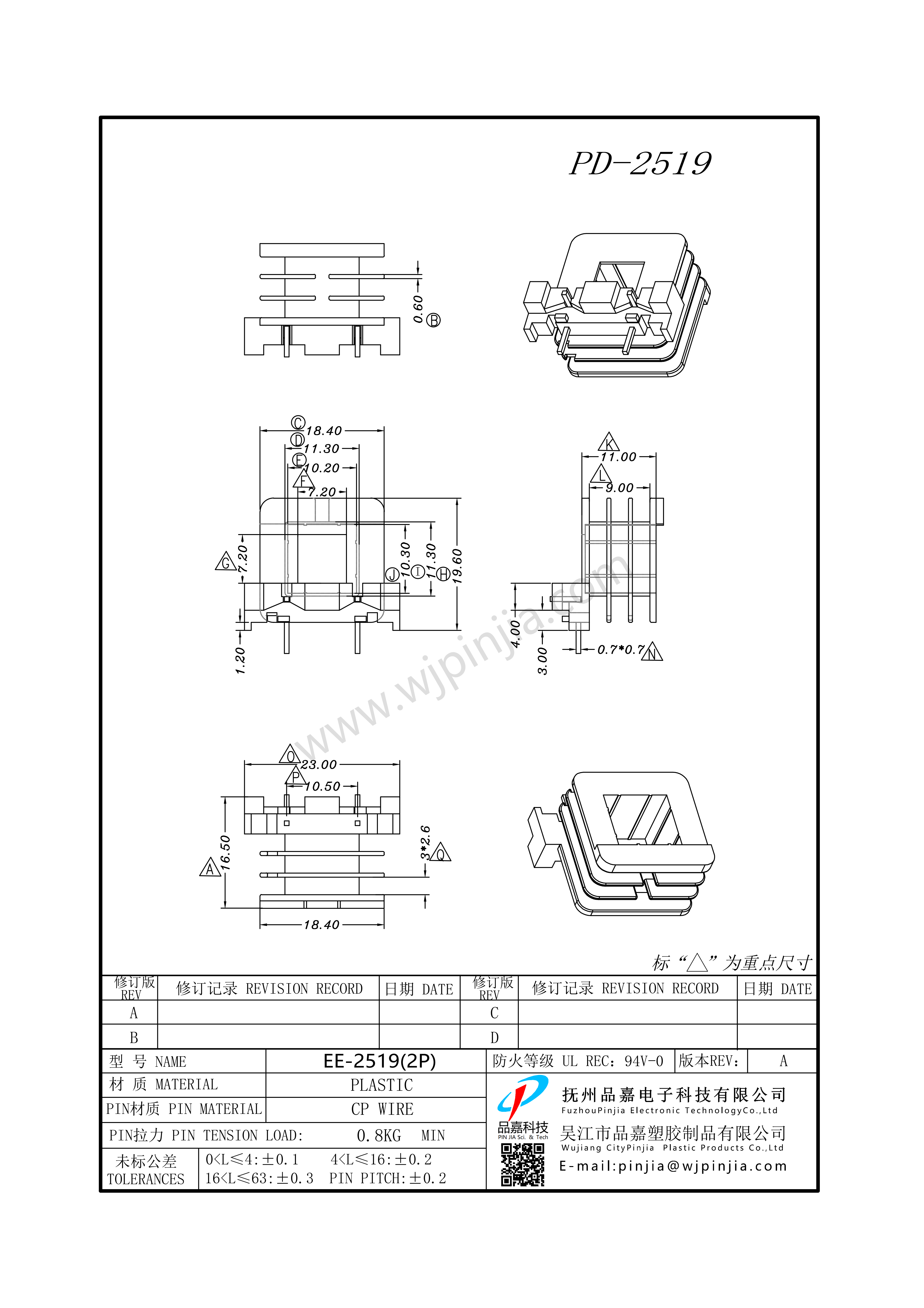 PD-2519/EE25 (2P)三槽