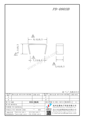 PD-0803B/EE8.3铁夹