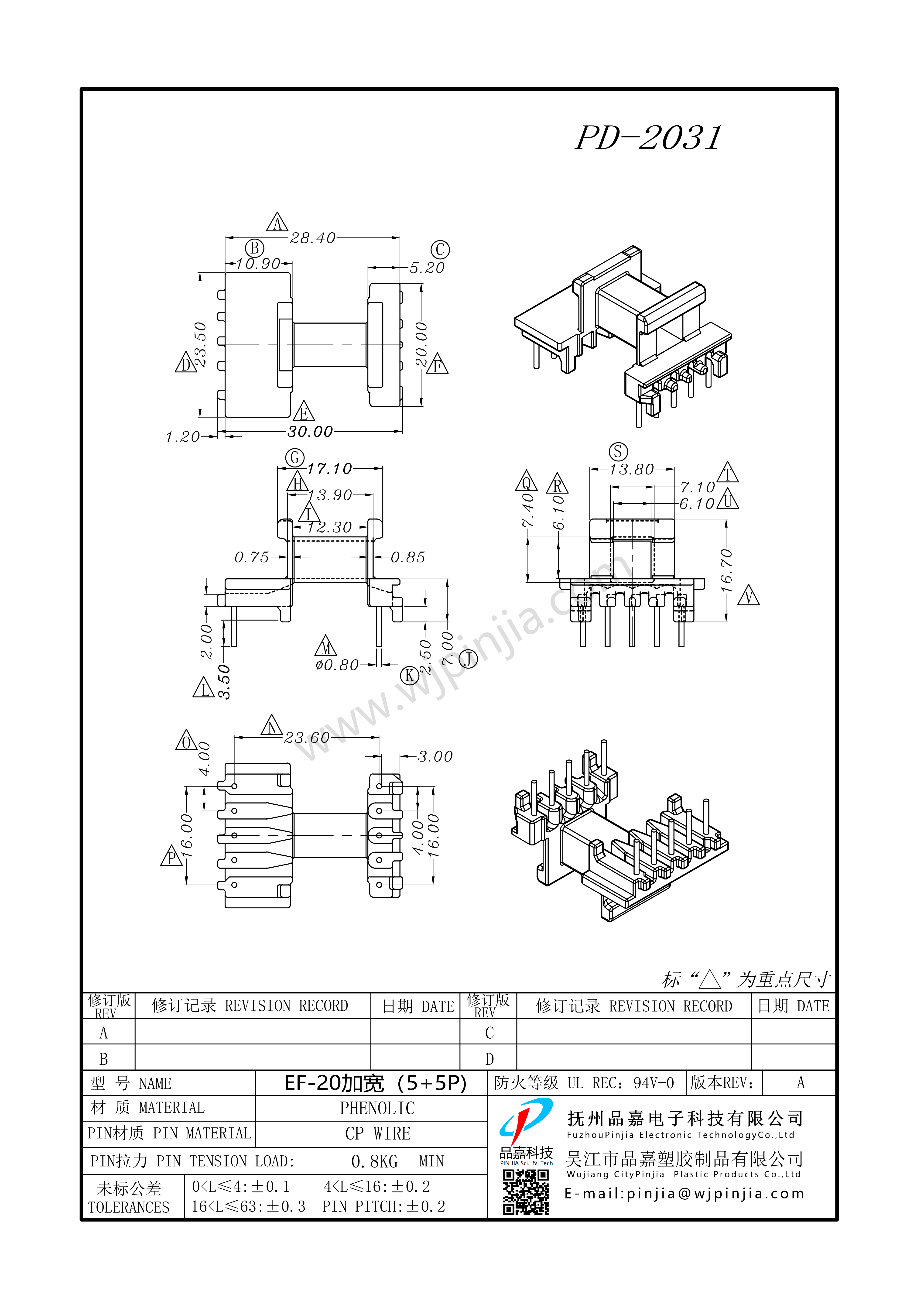 PD-2031/EF20臥式加寬（5+5P)