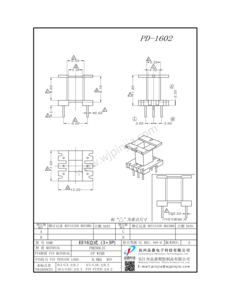 PD-1602/EE16(3+3P)立式單槽